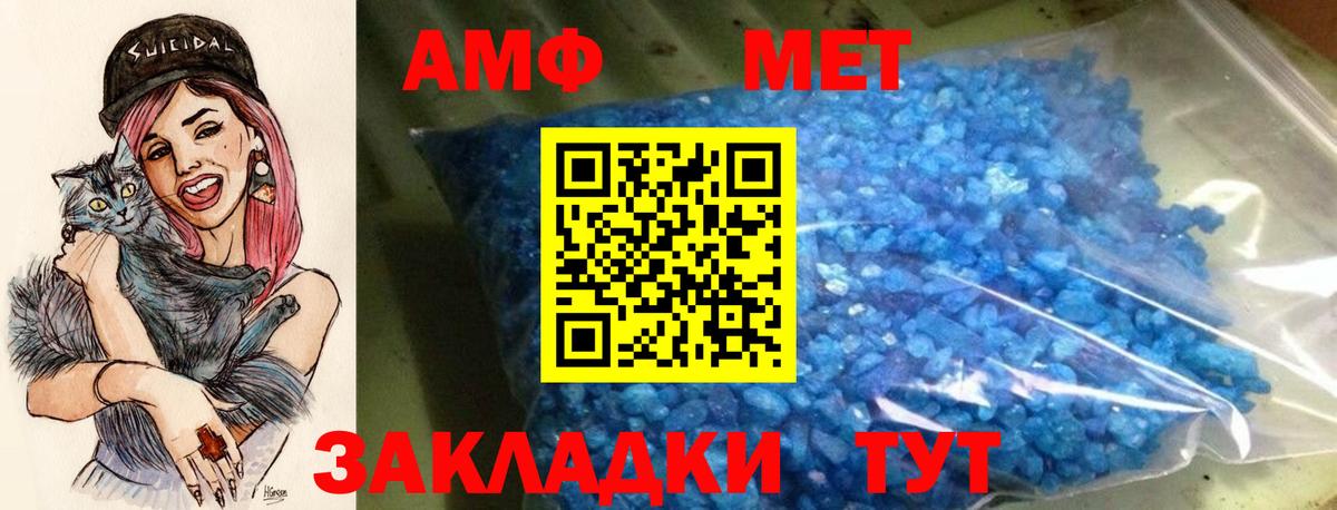 Амфетамин  Амфетамин  Вход с VPN  Гуково  АМФЕТАМИН Розовый 