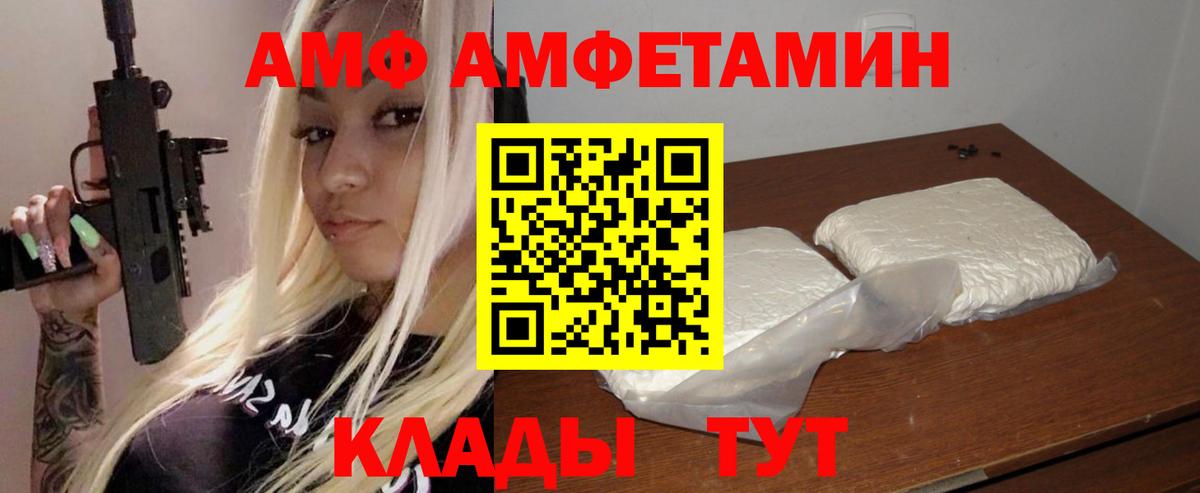 АМФ Розовый Гуково