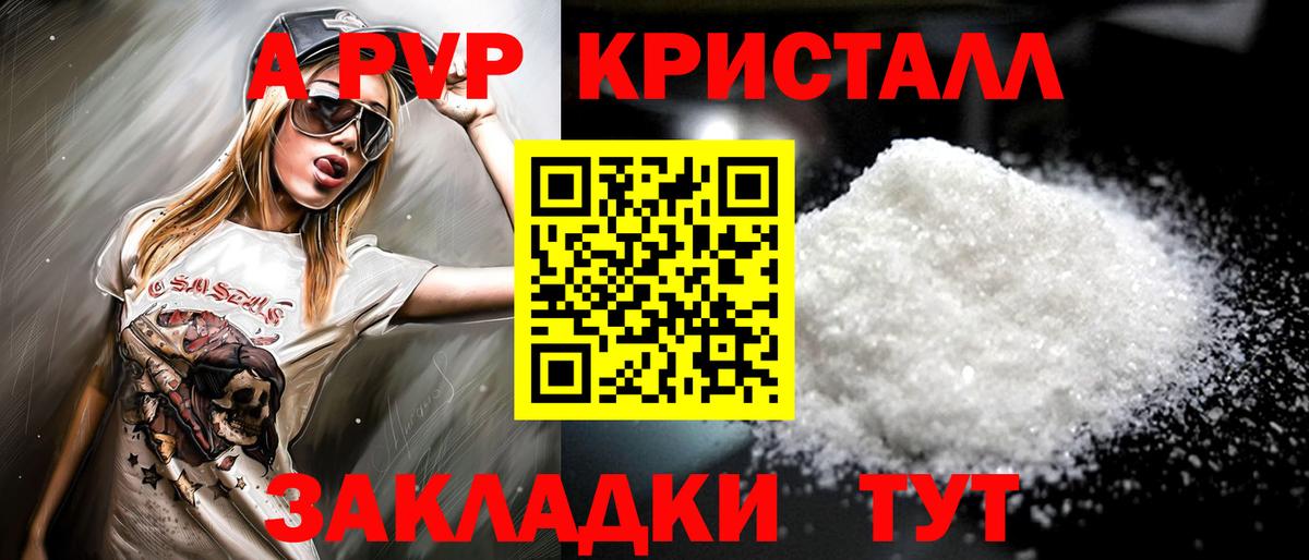 Alpha PVP Соль  Alfa_PVP СК КРИС  купить закладку  Гуково  Вход с VPN  APVP кристаллы 