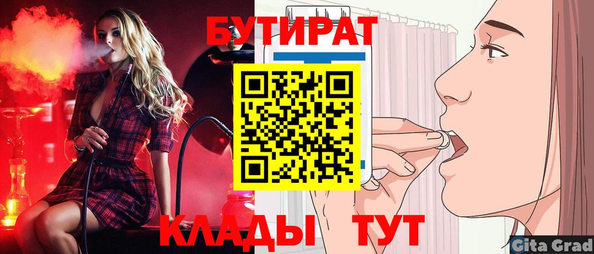 Бутират бутандиол Гуково
