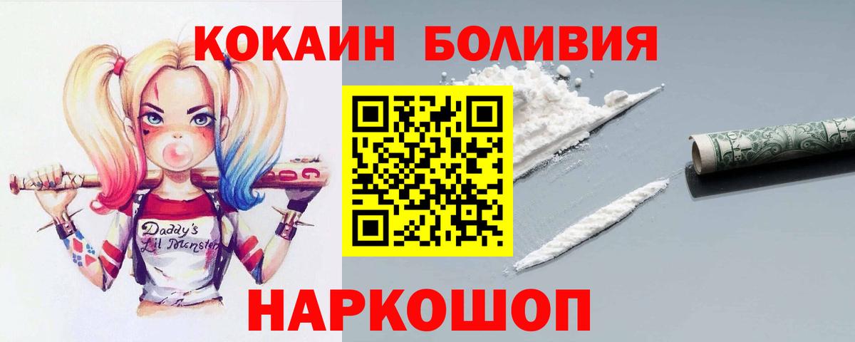 Гуково  COCAIN FishScale  COCAIN  Cocaine FishScale  Вход с VPN 