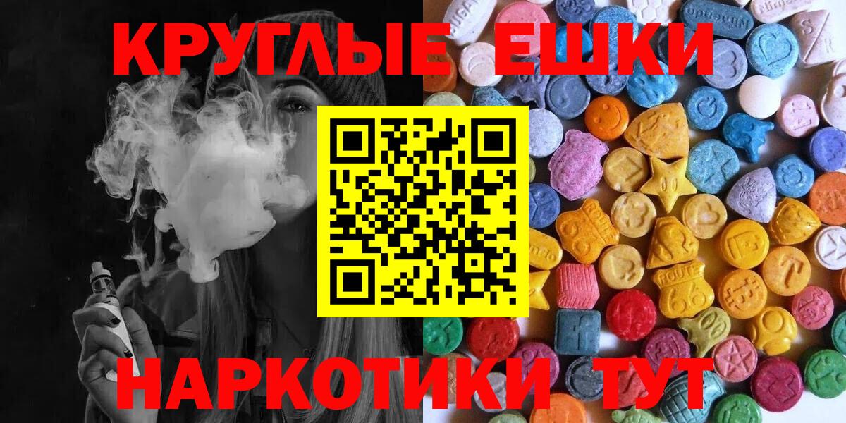 Ecstasy  Экстази MDMA  Вход с VPN  Гуково  ЭКСТАЗИ таблы 