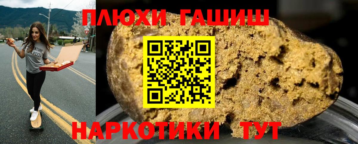 где продают   Вход с VPN  ГАШИШ хэш  Гуково  Гашиш Изолятор 