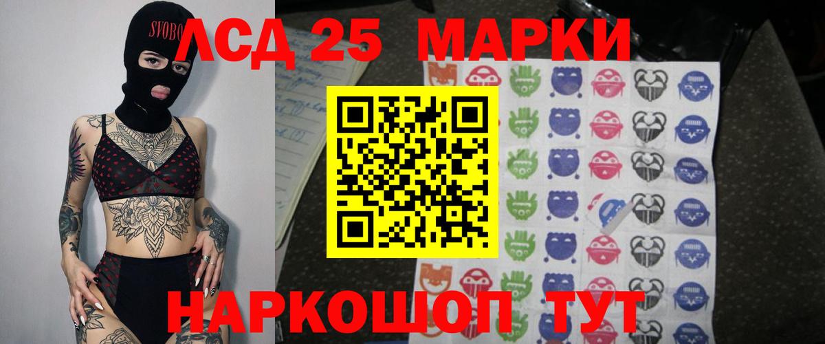 LSD-25 экстази кислота Гуково