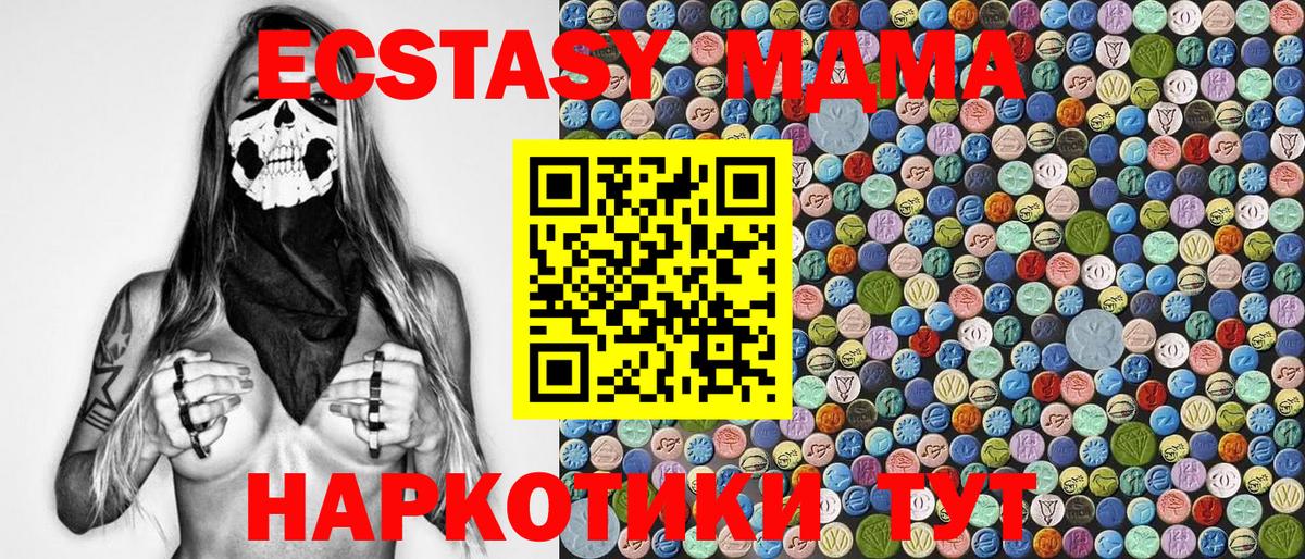 МДМА кристаллы Гуково