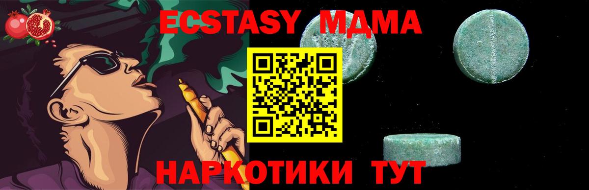 MDMA Molly  MDMA кристаллы  Вход с VPN  МДМА  Гуково 