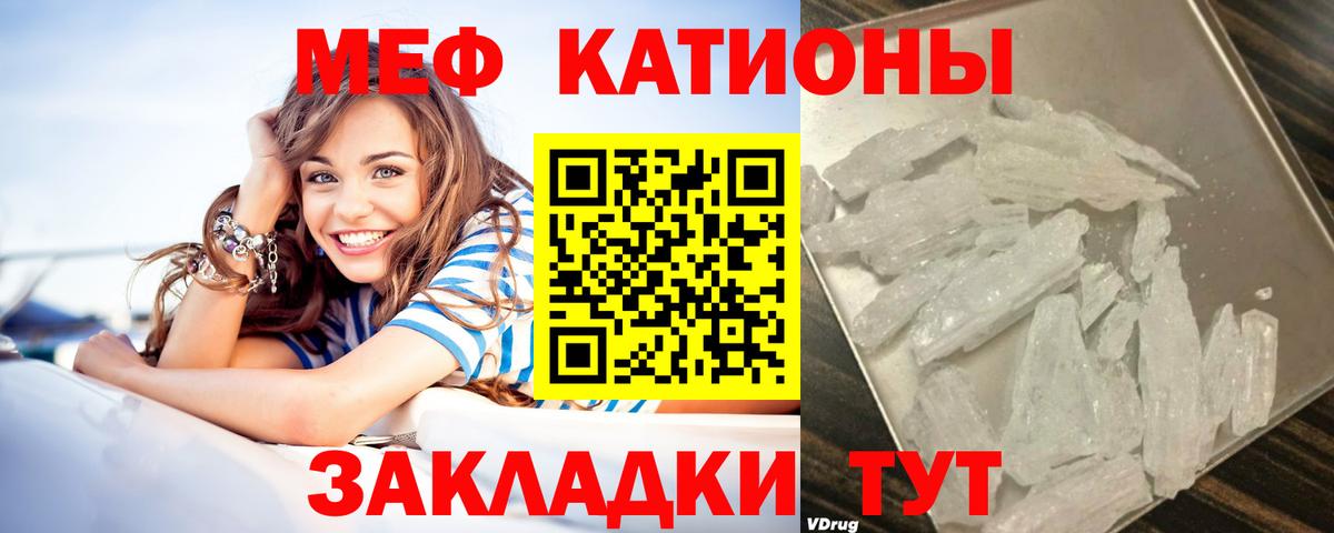 Гуково  МЯУ-МЯУ мяу мяу  МЕФ кристаллы  блэк спрут как войти  Вход с VPN 