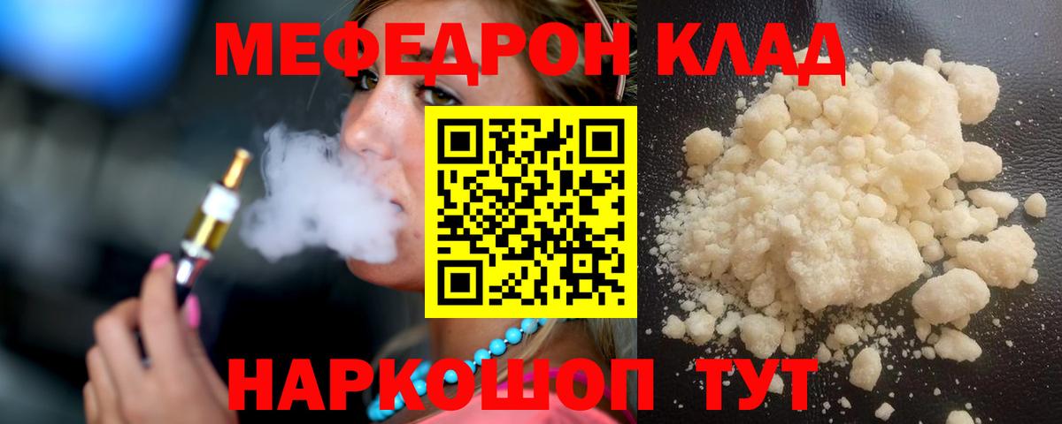 Меф кристаллы Гуково