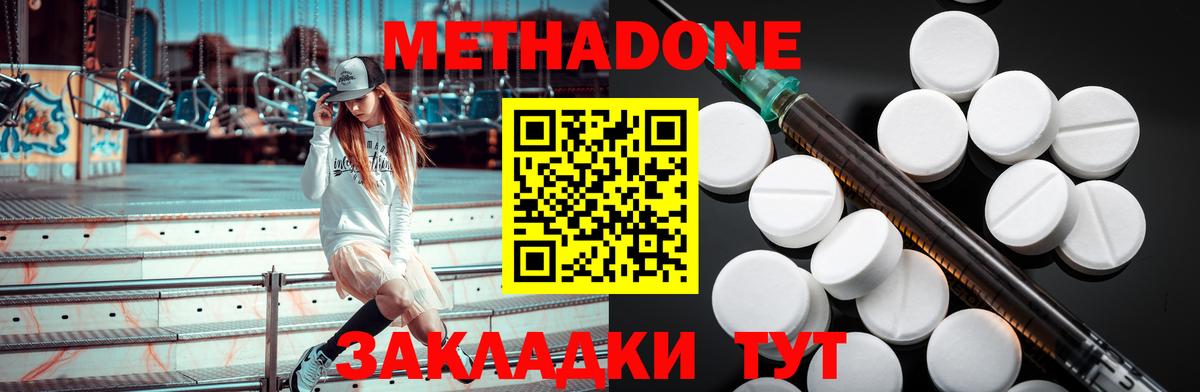 Метадон VHQ  Вход с VPN  Метадон мёд  Гуково 