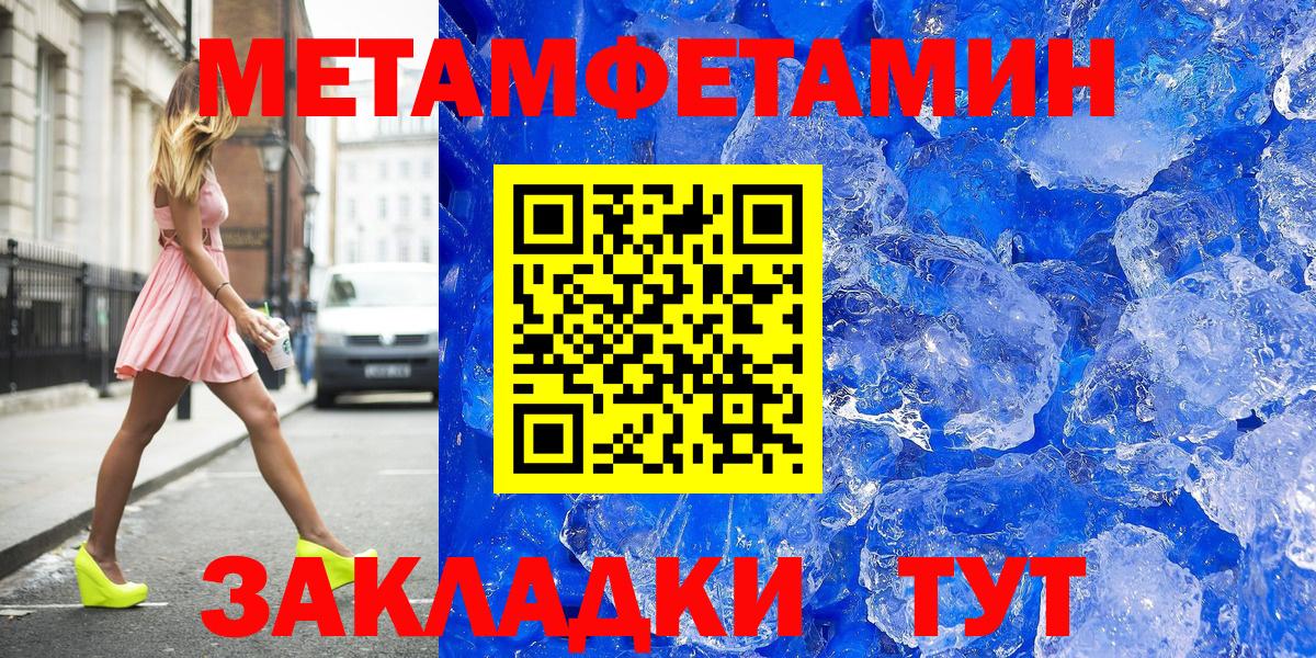 Гуково  Метамфетамин кристалл  Вход с VPN 