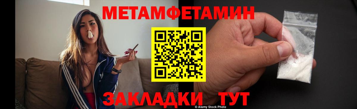 МЕТАМФЕТАМИН мет Гуково