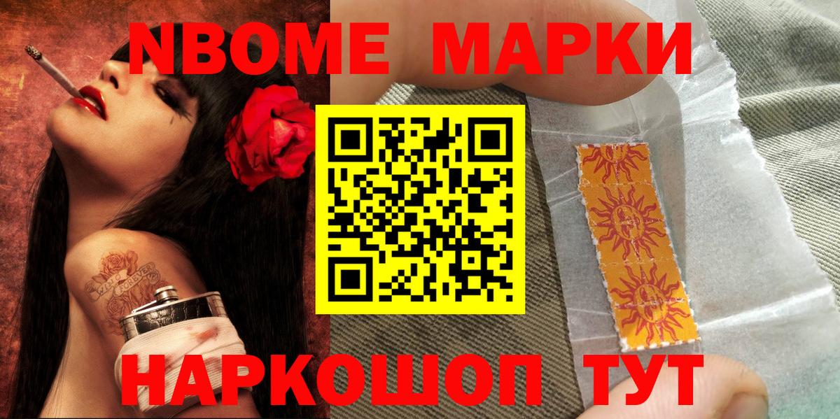 Наркотические марки 1500мкг  Вход с VPN  Наркотические марки 1500мкг  Гуково 