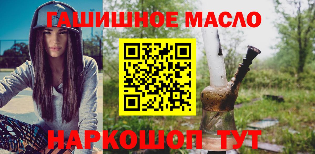 Гуково  ТГК вейп  Вход с VPN 